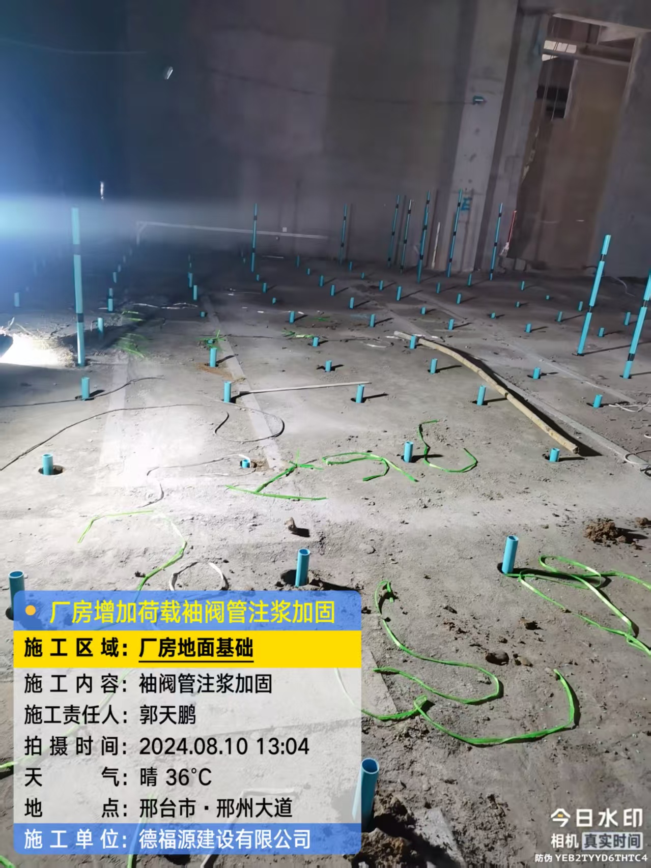 杨林尾镇袖阀管注浆施工